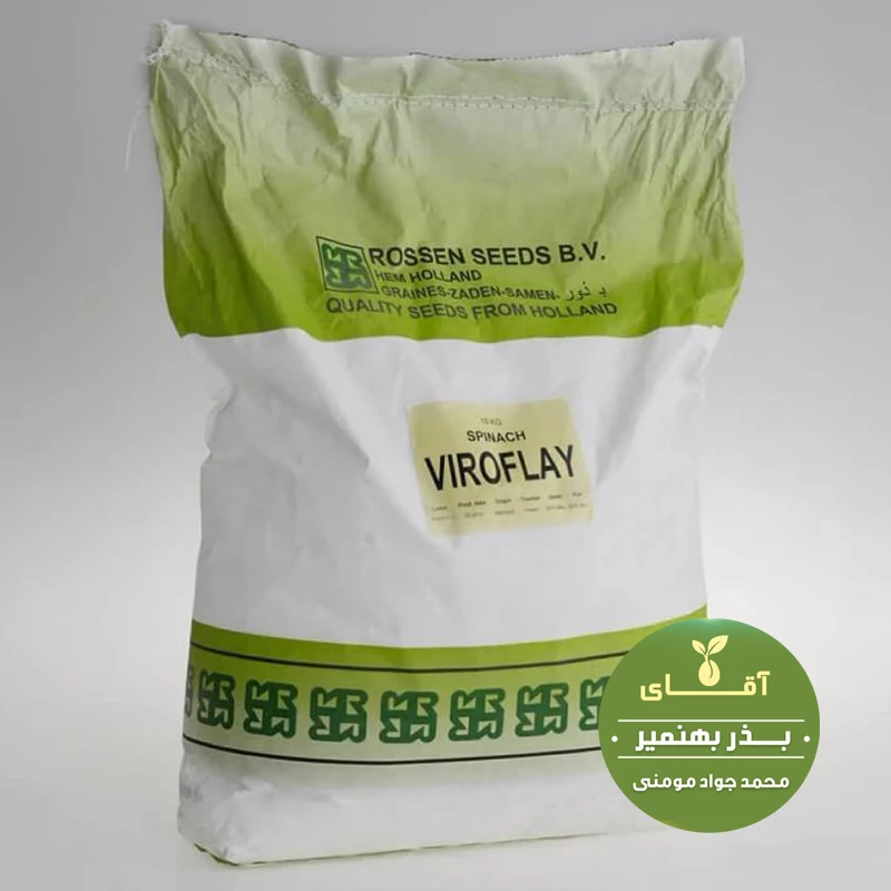 بذر اسفناج Virofly روزن سید کیسه 10 کیلویی