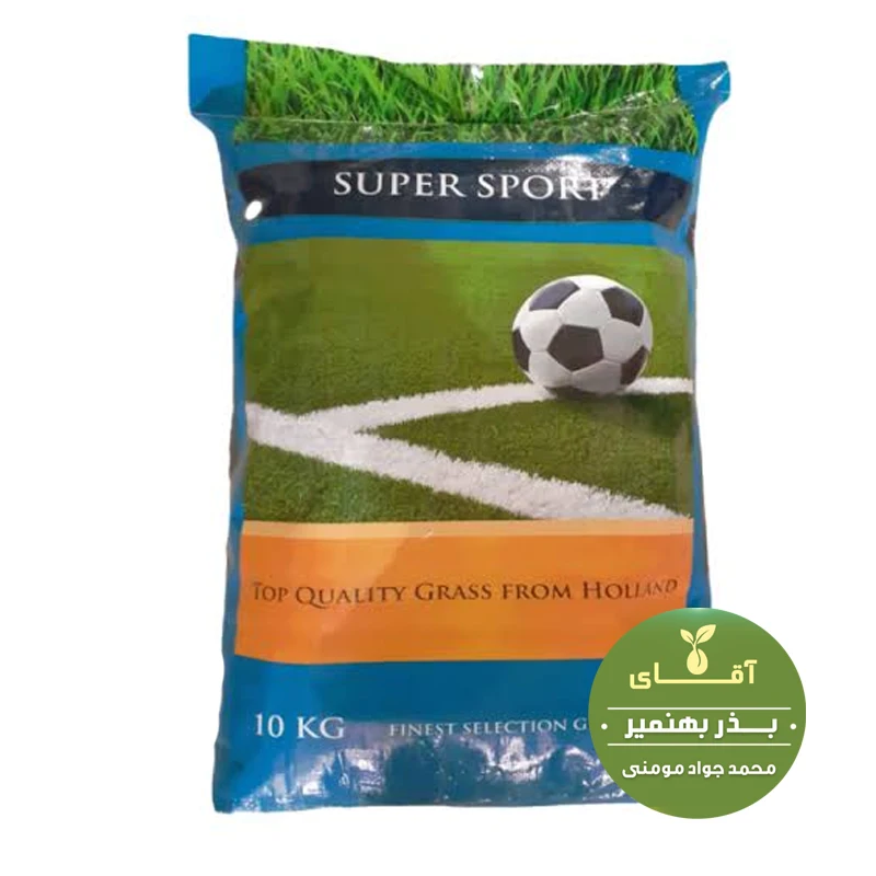 بذر چمن سوپر اسپرت هلند زادن کیسه 10 کیلویی (Super Sport Zaden)